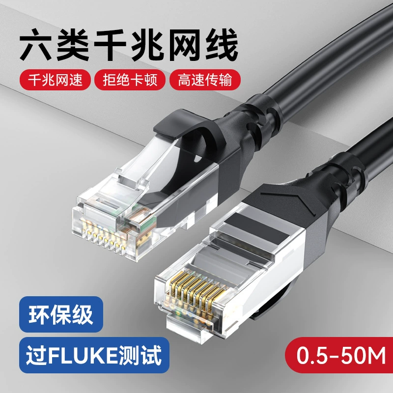 Пятно более шести типов гигабитных сетевых кабелей cat6 компьютеры домашние перемычки неэкранированные 6 видов сетевых продуктов тестовые сетевые кабели