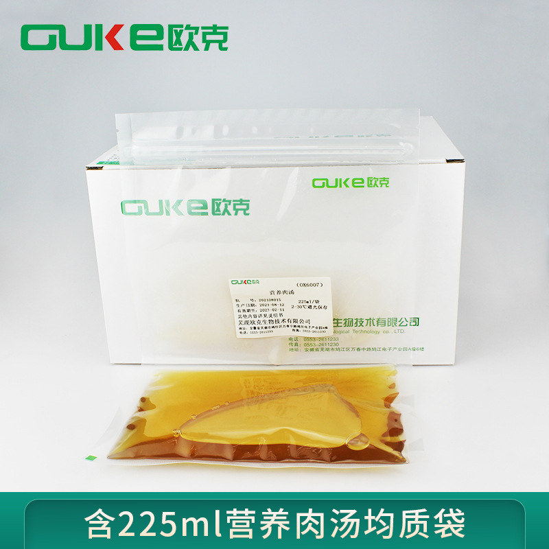 含225ml营养肉汤均质袋 用于一般细菌培养、转种、复壮、增菌等