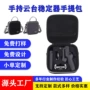 摄影手持定制eva云台