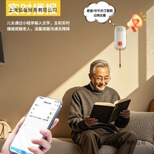 家用防丢报警器老人远程呼叫器手机远程无线双向SOS紧急一键求救