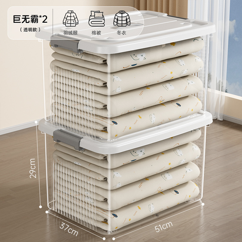透明收纳箱大容量加厚家用衣服零食书本玩具塑料杂物储物箱整理盒|undefined