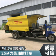 农牧业养殖饲料撒草车刮料均匀电动投料机带遮阳棚牧场喂料车