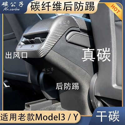 Armrest box — Air Outlet Protective Cover Tesla