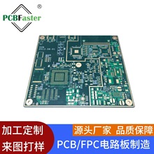 FPC软硬结合板双面多层通用fpcb刚柔线路板电路板打样 制作焊接