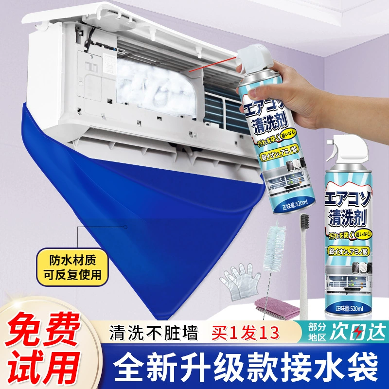 Капюшон для воды для кондиционера полный набор инструментов для очистки водяного мешка подвесная машина универсальная внутренняя машина