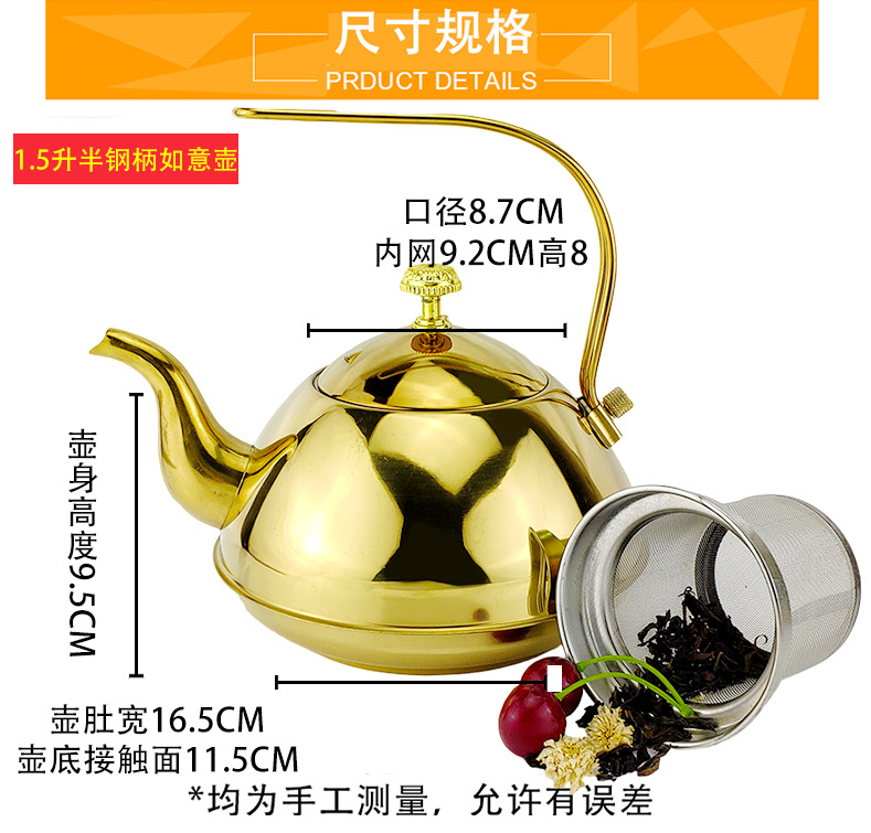 5+如意壶半钢柄