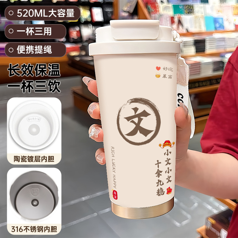 百姓保温カップ 316 セラミックステンレス鋼大容量ストローウォーターカップ高価値コーヒーカップ|undefined