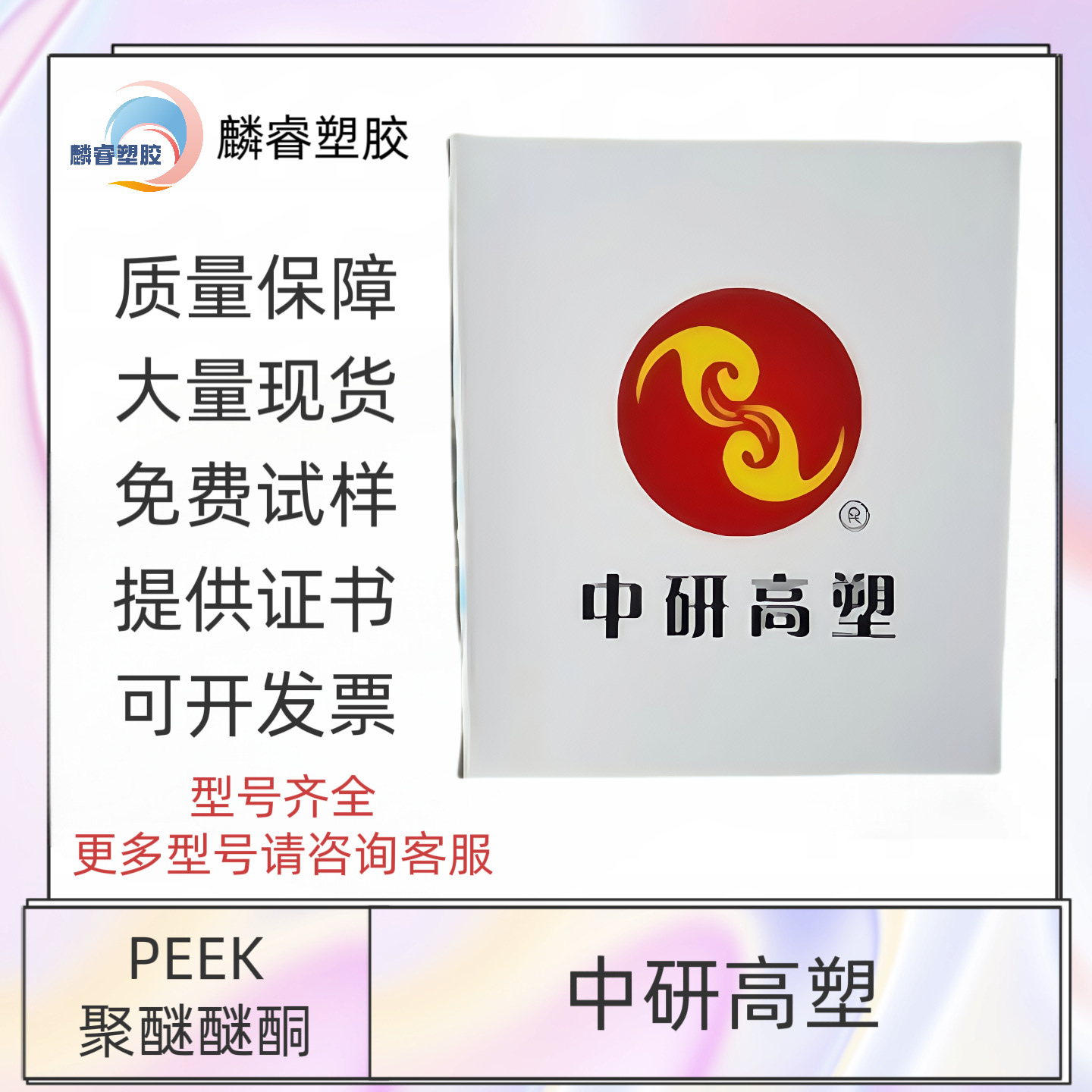 330CA30550CA30770CA30吉林中研PEEK聚醚醚酮碳纤增强医用