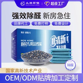 甲醛清除剂;竹炭包;祛螨剂