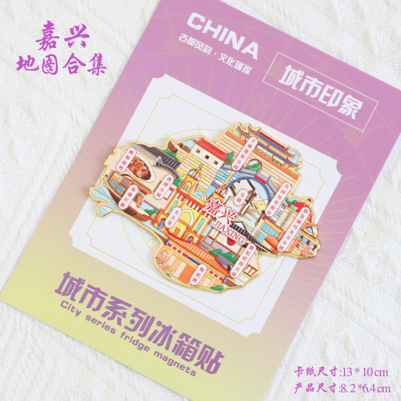 （有版权）浙江台州金属冰箱贴神仙居天空之城长屿硐天文创纪念品|undefined