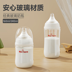 有名ブランドと同じスタイルの広径哺乳瓶、シリコン乳首、新生児用抗疝痛哺乳瓶に適した高ホウケイ酸ガラス哺乳瓶