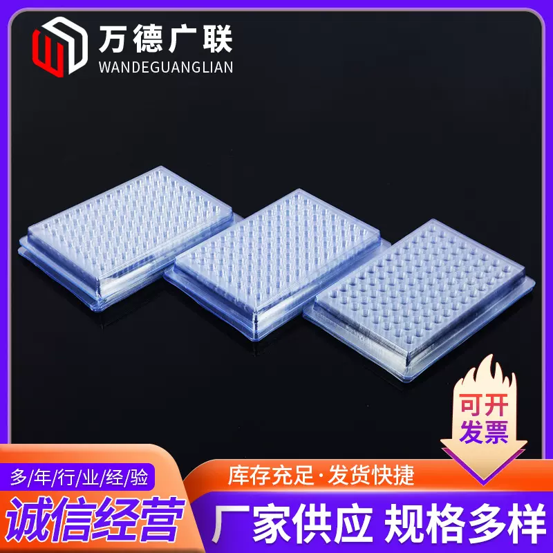 塑料反应板一次性使用血凝反应板PVC塑料细菌培养板