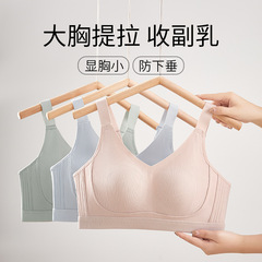 Douyinライブブロードキャスト人気の女性用下着、シームレスな大きな胸、小さな美しい背中、フルカップ、副乳縮小、大きいサイズの薄いブラジャー