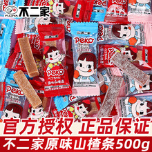 不二家山楂条独立小包装500g散装山楂制品万圣圣诞节休闲小零食品