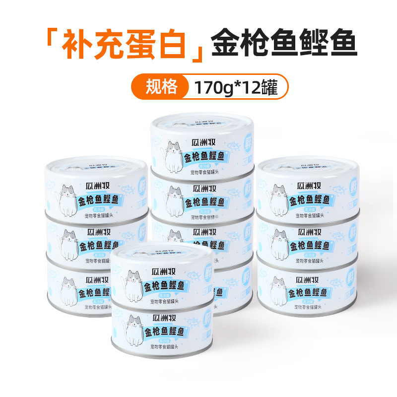 Complementar la nutrición, aumentar la grasa, las mejillas, los alimentos básicos enlatados para gatos, los bocadillos para gatos se convierten en alimentos húmedos para gatos jóvenes, tiras de carne fresca, 24 latas, caja completa
