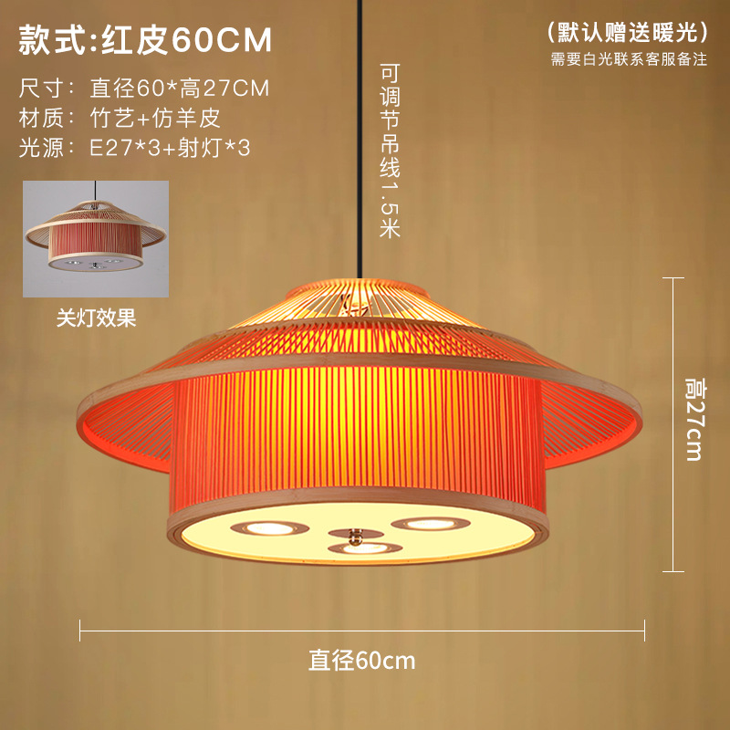 Moderno restaurante chino araña caja restaurante B & B té tatami olla caliente restaurante bambú tejido con lámparas de foco