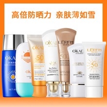 欧佩防晒霜SPF50+防水防汗美白隔离轻薄清爽防紫外线防晒各款批发