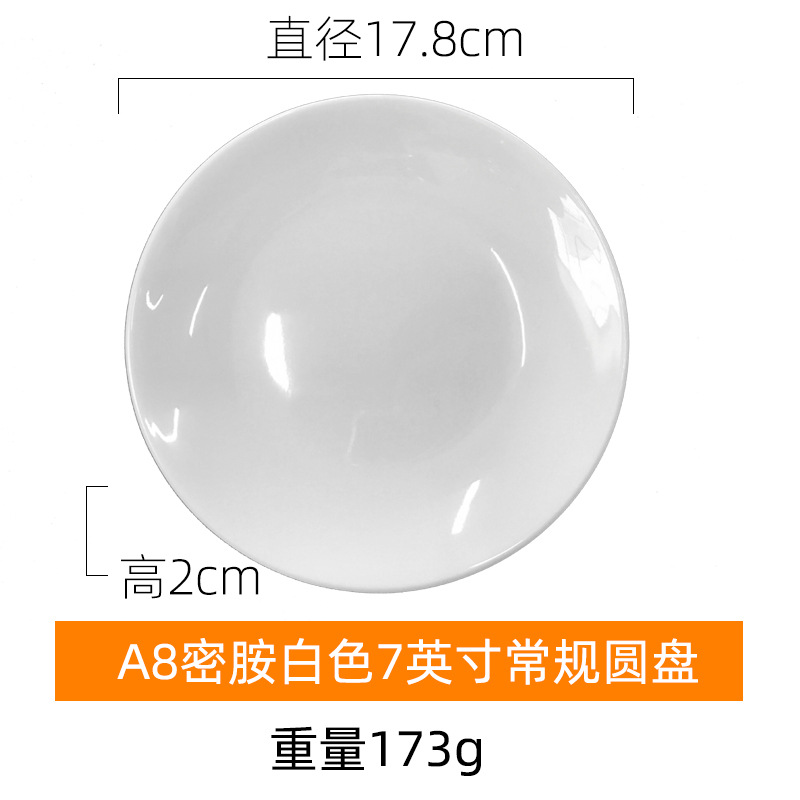 7 인치 정사이즈 디스크