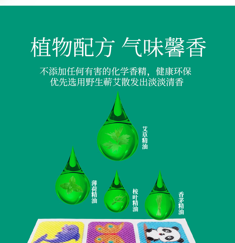 驱蚊贴_07.jpg