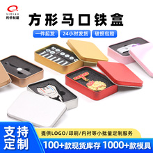 现货数码U盘马口铁盒 校徽胸章铁盒包装 穿戴甲开窗方形铁盒包装