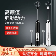 电动打蛋器家用手持搅拌奶油蛋清迷你打发器无线自动搅拌烘焙工具
