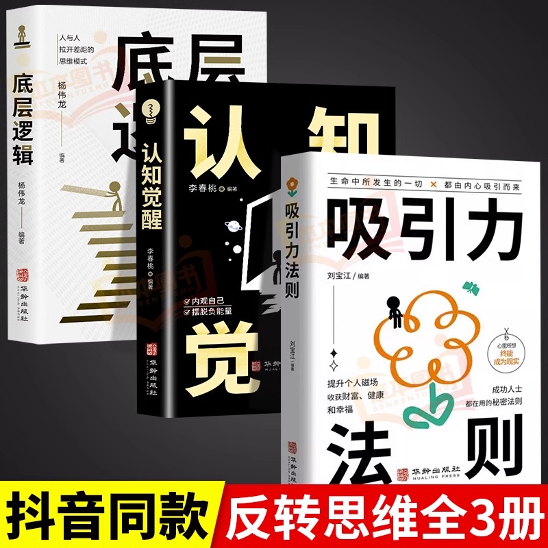 3권] 기본 논리 + 인지 각성 + 매력의 법칙