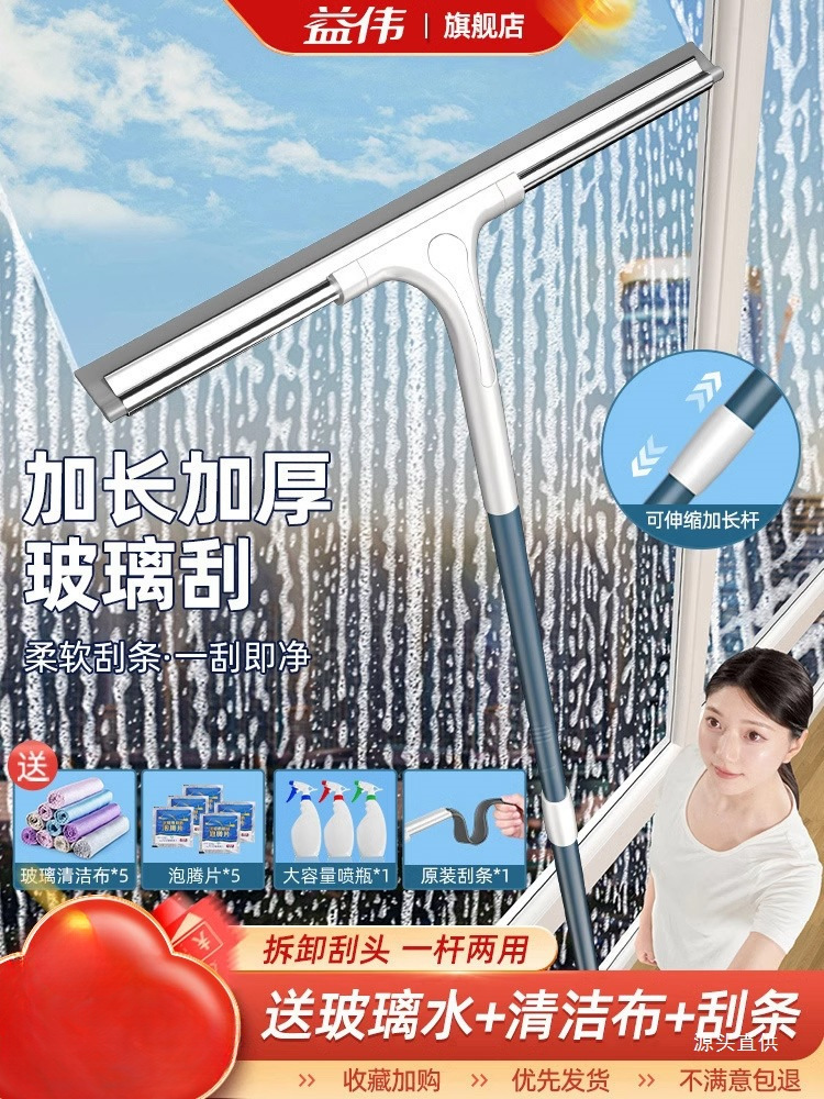 2025新款擦玻璃神器家用擦窗刮水器保洁专用高层窗外双面窗户铁名