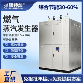 蒸汽发生器;燃气锅炉;其它工业锅炉