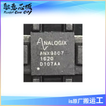 ANX9807 ANX9807BN-AA-T 为主板设计的超低功耗 DP/eDP 发射器