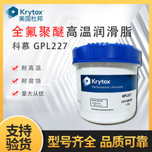 �Ű��ĽKrytox GPL205 206 207 226 227 HC27ȫ�����Ѹ�����֬