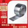 无取向鞍钢50aw600变压器钢片