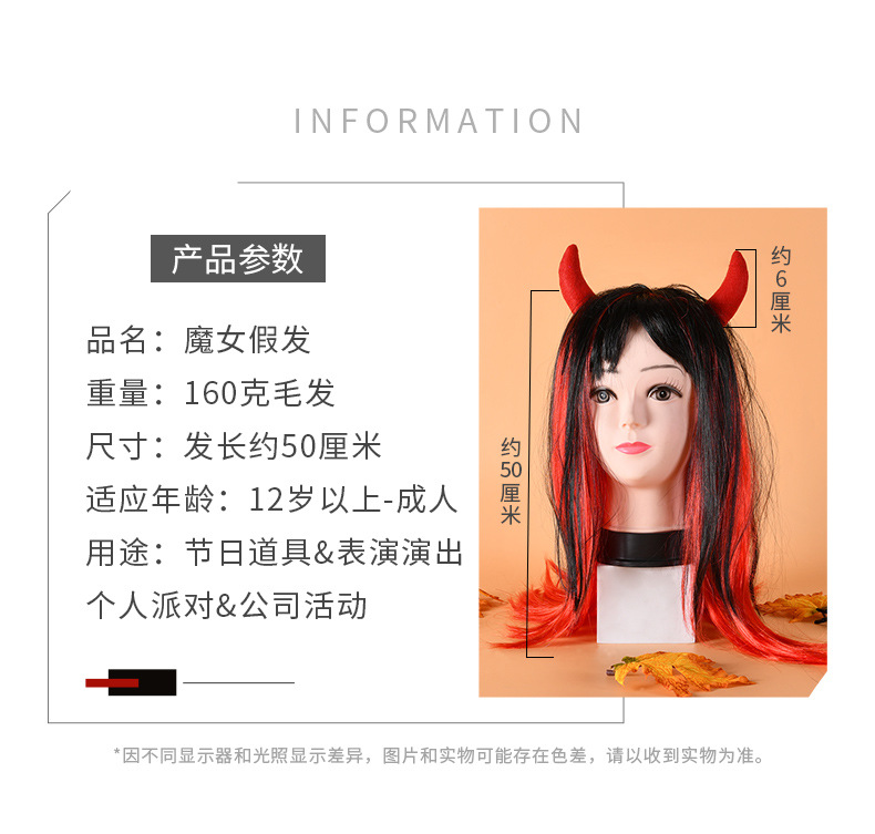 DWSz-21465-魔女假发_02.jpg