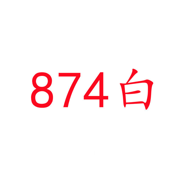 874 화이트