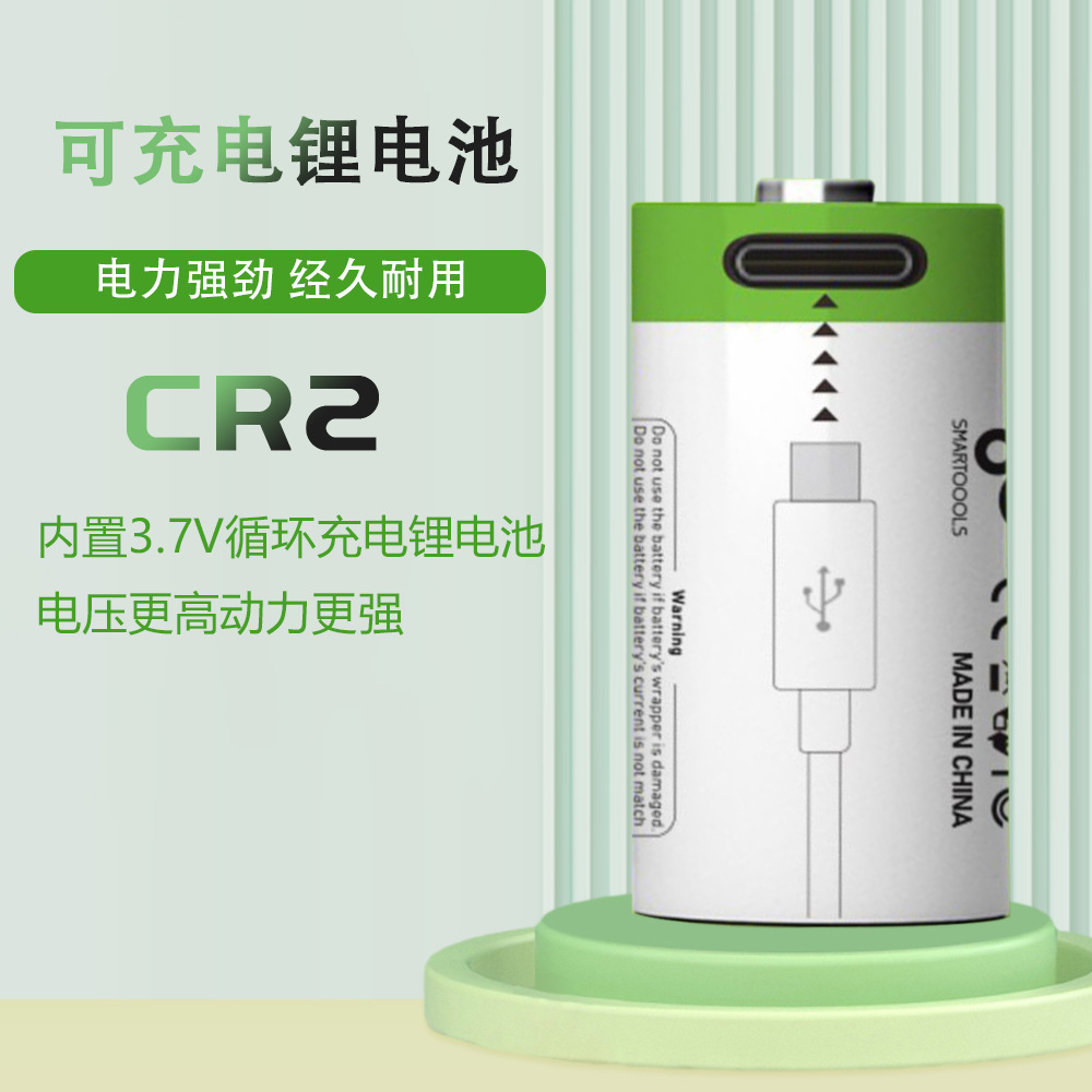 厂家直销 CR2充电锂电池 拍立得测距仪碟刹锁sp-1打印机3.7V电池