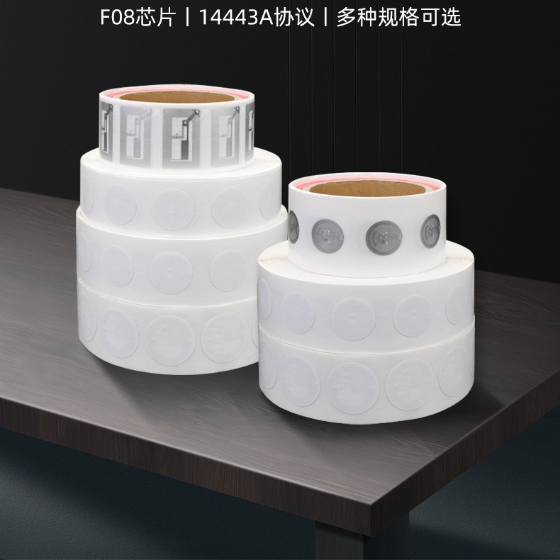 高频RFID电子标签复旦F08芯片ISO14443A协议13.56mhz不干胶标签