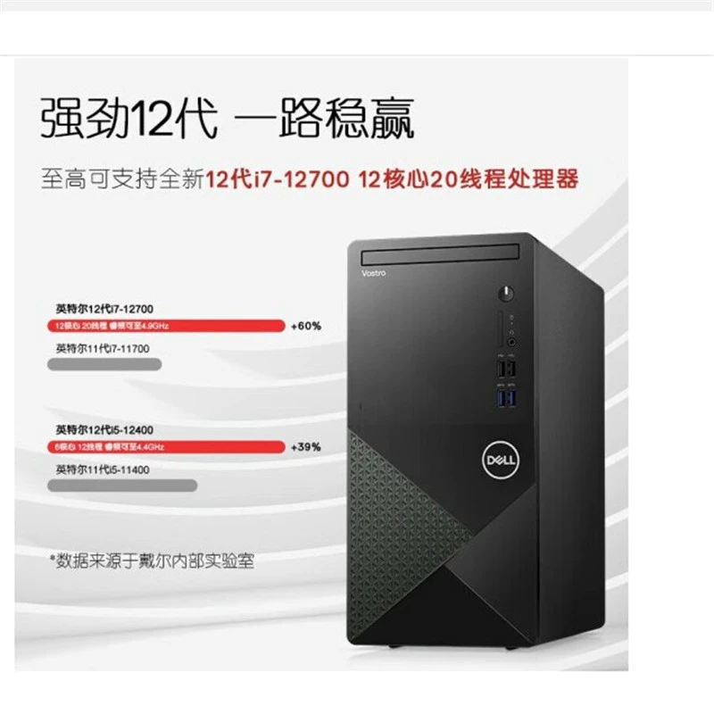Делл настольный компьютер для коммерческого офиса 3910 i7-12700 8G 512G 21,5-дюймов
