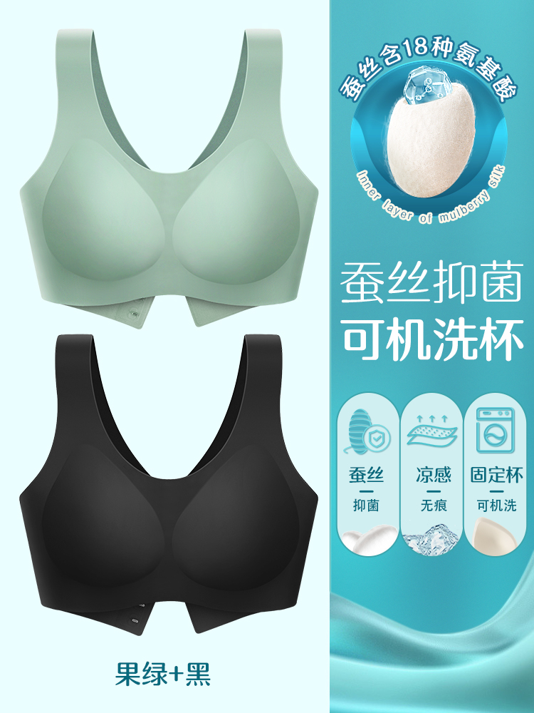 [실크브레스트 스타일] 후르츠 그린 + 블랙 (라텍스 고정컵)