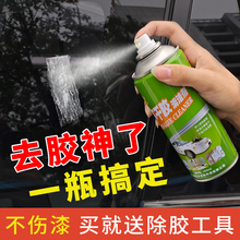 除胶剂家用去胶汽车不干胶清除剂清洗剂双面胶去除淡