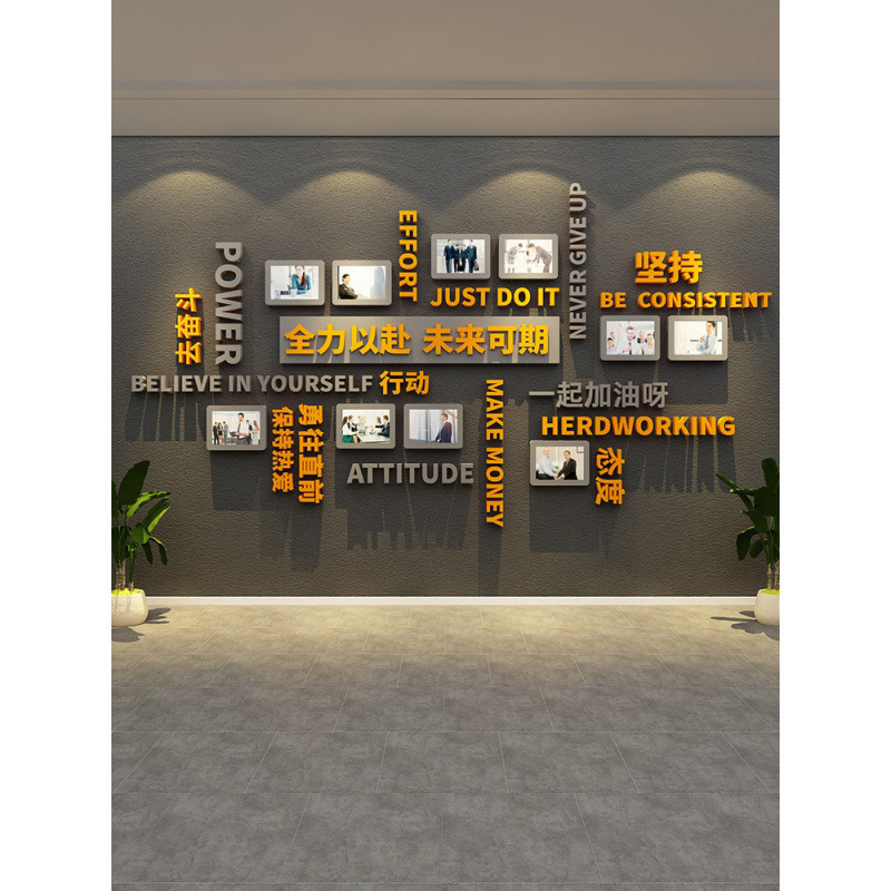 Corporate Culture Honor Photo Wall Decoration Office Staff Style Display Image Design Inspirational Slogans Corporate Culture Honor Photo Wall Decoration Office Staff Style Display Image Design Inspirational Slogans