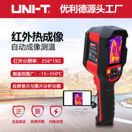 优利德UTi220A PRO高分辨红外热成像仪手持式电力地暖查漏检测仪