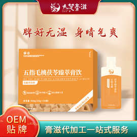 膏方厂家代加工五指毛桃茯苓伏湿膏 养生馆批发芡实茯湿膏滋贴 牌