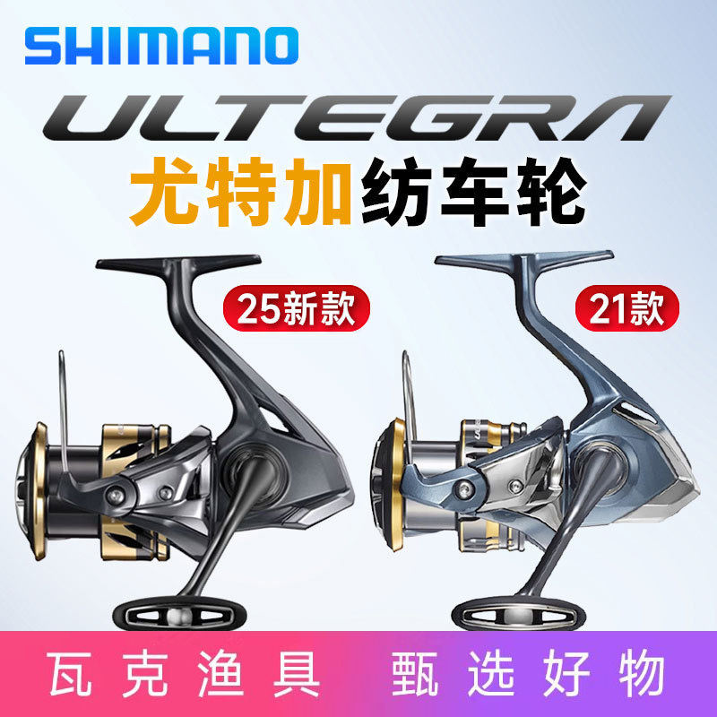 Shimano 25 Models Ultegra Spinning Reel Fishing Reel for Saltwater Long Casting Reel