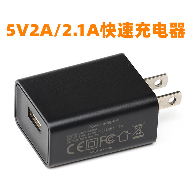 5V2A cargador de arroz 5V1A estándar americano multi-función de puerto único USB Android teléfono móvil carga cabeza adaptador de corriente