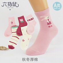 六指鼠儿童袜子批发25秋冬厚款精梳棉中大童男童婴儿中筒 A类厚棉