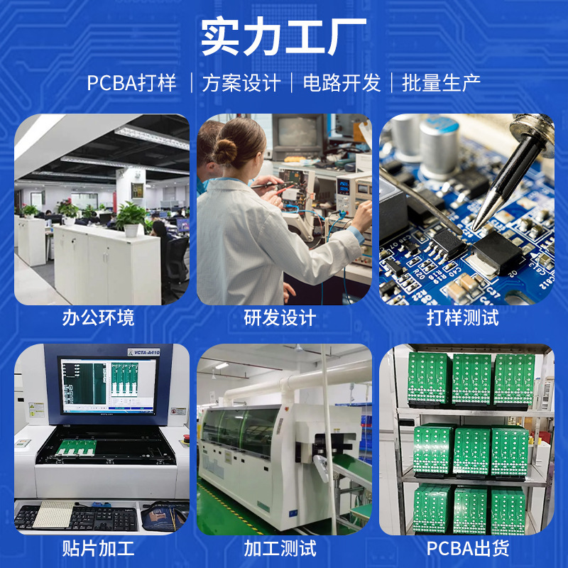 手持ちの小型ファンの回路基板の開発帯のデジタル表示はledランプの調整可能な風速のPCBA方案を持ちます。|undefined