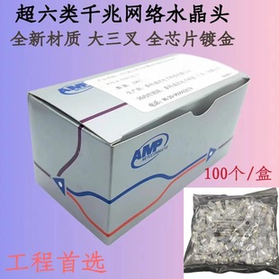 White Box Category 6 Gigabit Crystal Head, Category 6A 8-Core Pure Copper Rj45 Gold-Plated Network Cable Network Connection Crystal Head