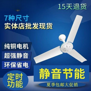Plastic Three-Blade Small Ceiling Fan for Bed, Silent Micro Fan for Home Use in Living Room and Kitchen, Large Air Volume, Suitable for Students and Elderly, Small Size
