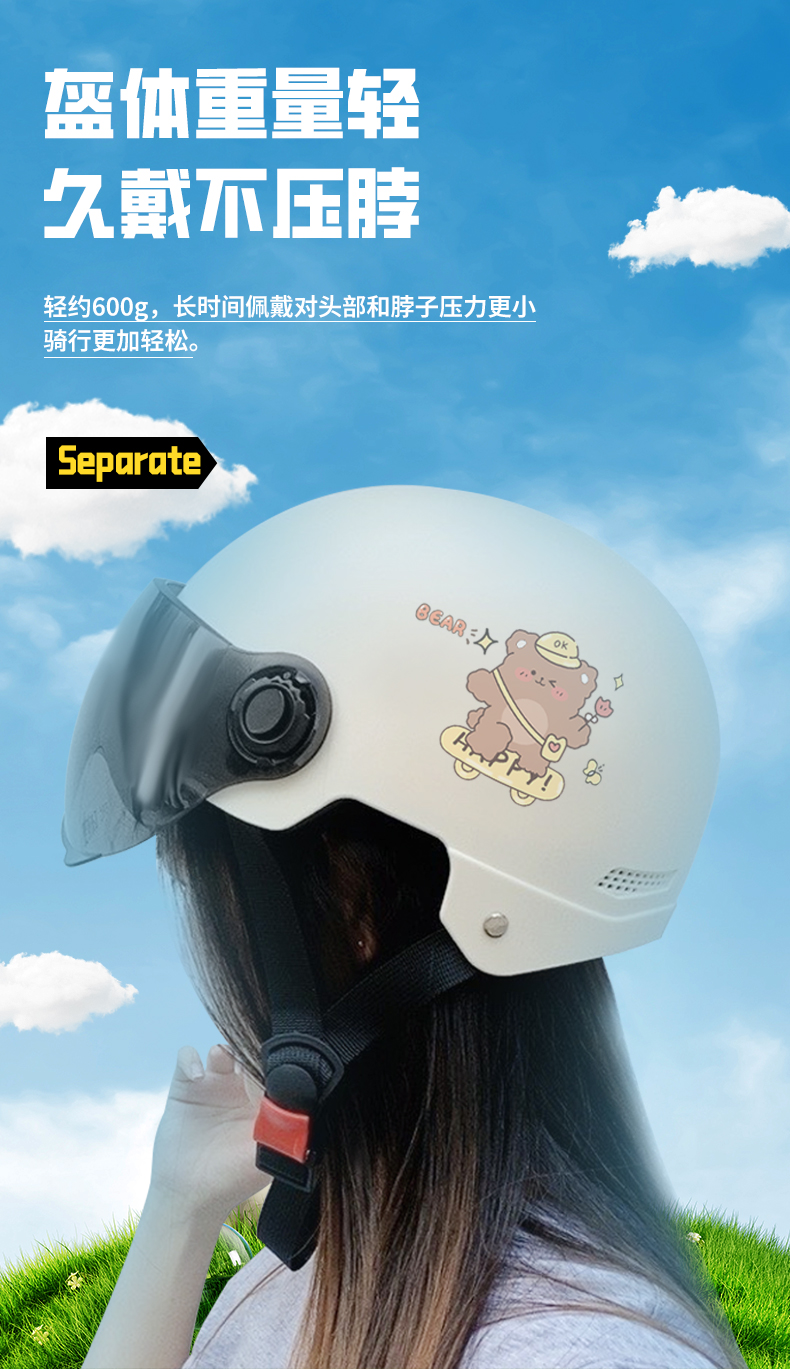 Electric Vehicle Helmet Women's Four Seasons Men's Summer Sunscreen