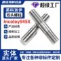 加长双头细牙gb898螺丝