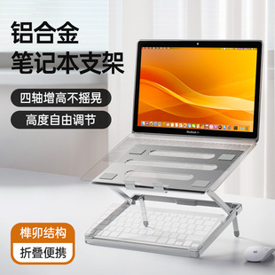 New laptop stand ultra-thin portable aluminum alloy tablet computer support heat dissipation desktop folding stand